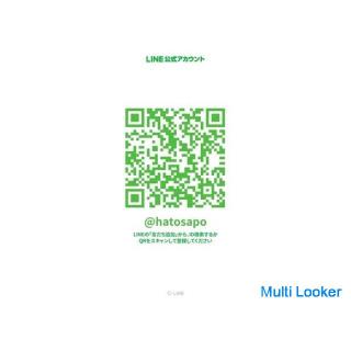 LINE ist auch zum Jahresende und in den Neujahrsferien verfügbar (19 Gehminuten von Kitatoda mit der