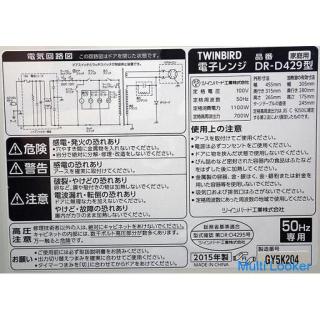 Twinbird Mikrowelle DR-D429 Hergestellt in 2015 Gebraucht