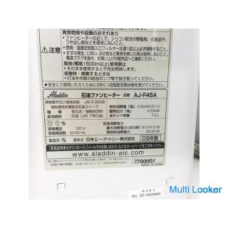 Gebraucht ☆ Aladdin Öl-Heizlüfter AJ-F45A