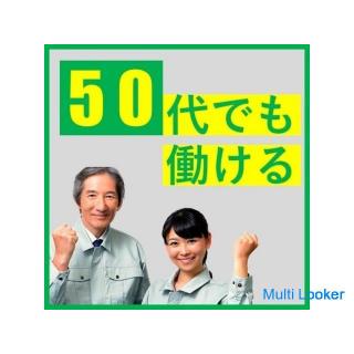 Hoher Stundenlohn 1.200 Yen! Es ist eine Aufgabe von zwei großen Schichten bei einem großen Autoteil