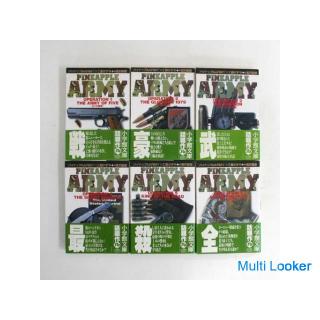 パイナップルARMY 作 工藤かずや 画 浦沢直樹 1～6巻完結セット まとめて 小学館文庫 パイナップルアーミー