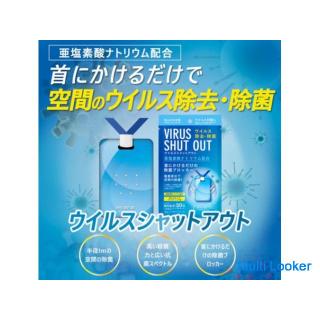 Virus New Corona Influx Norovirus Prevention Space Eradication Card Hergestellt in Japan 5-teiliges 