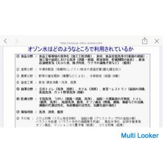 Ozonwassergenerator zur Infektionskontrolle im Haushalt