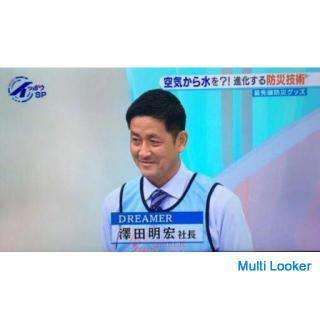 Ein Wassermacher, der auch im Fernsehen gezeigt wurde