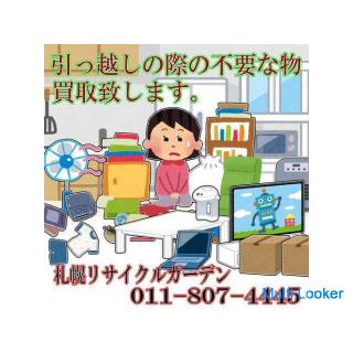 Wir sammeln und sammeln Räume vor dem Abschluss und dem Umzug. Sapporo Recycle Garden Nango 18 Chome