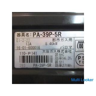 ★ Hergestellt im Jahr 2016 ★ Paloma-Gastabelle PA-39P-5R für Stadtgas