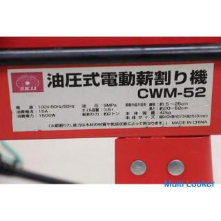 Fujiwara Sangyo SK11 Hydraulische elektrische Holzhackmaschine CWM-52 Holzspaltleistung ca. 2 Tonnen