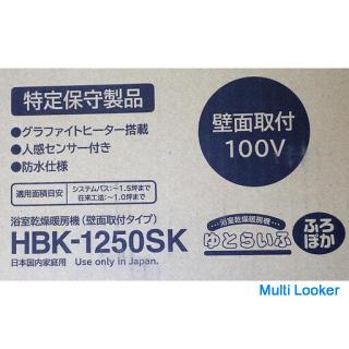 Unbenutzte Hitachi Badezimmertrocknungs- und Heizmaschine HBK-1250SK 100V Neu