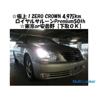 ☆ Das beste Auto! ZERO CROWN Royal Saloon 2.5 Premium 50. Auflage - Laufen 49.000 km ☆