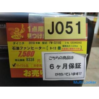 J051 ★ 6 Monate Garantie ★ Ölventilatorheizung ★ Dainichi FW-3218S Hergestellt im Jahr 2018
