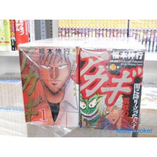 Produkt speichern ❗ Akagi 36 Volumes eingestellt.