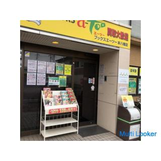 [Preissenkungen ❗] Rakudai Ninja Rantaro Comic-Bände 1-60 + Offizielles Charakterbuch Unvollendetes 