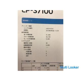 EPSON A3 Farblaser LP-S7100