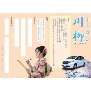 Apropos HV ... 30 Prius ★ Lass es uns während der Kampagne bekommen ヾ (o´∀｀o) ﾉ