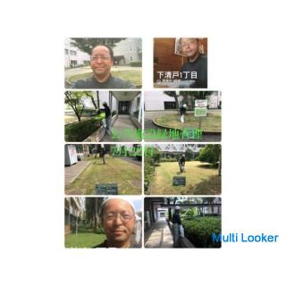 Gartenpflege, Außenbau, Anwerbung von Mitarbeitern für Jobs, Tokorozawa City