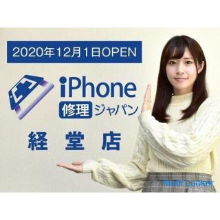 Die iPhone-Reparatur wird am selben Tag unterstützt.