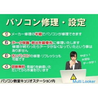 Zuverlässige PC-Reparatur mit kostenloser Diagnose! Akzeptiert im Computer-Klassenzimmer im 1. Stock