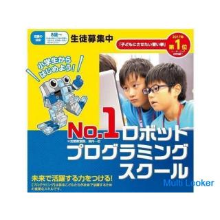 Roboter-Klassenzimmer, das ab Grundschule 3 durchgeführt werden kann! Es macht Spaß, weil Sie es sel