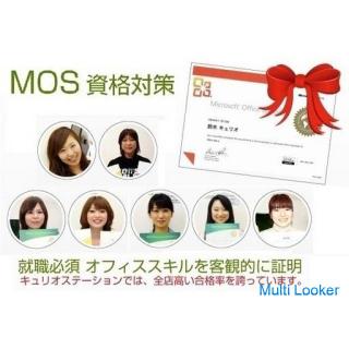 Auch Anfänger sind in Ordnung, MOS Qualifikationstest 100% Erfolgsquote Kurs