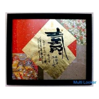 [★ Kostenlose Testversion OK ★] Kalligraphiekurs mit Jazz ♪ [Hirakata City]