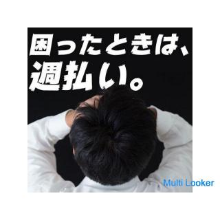 ★ Herzlichen Glückwunsch bis zu 400.000 Yen zum Eintritt in das Unternehmen bis Ende März