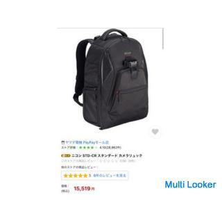 Nikon STD-CR Standard Kamera Rucksack Beauty Produkttasche