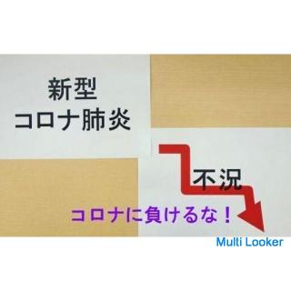 Koronastress wegblasen! Eins-zu-eins-Sitzung