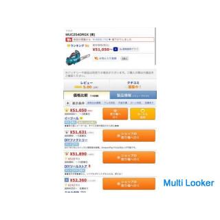 Makita wiederaufladbare Kettensäge 18V muc254drgx 2 Batterien Protokollierung