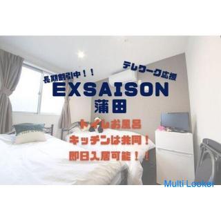 Der billigste Monat in Tokio. Der Preis beinhaltet alles! !! Ein 11-minütiger Spaziergang von Keikyu