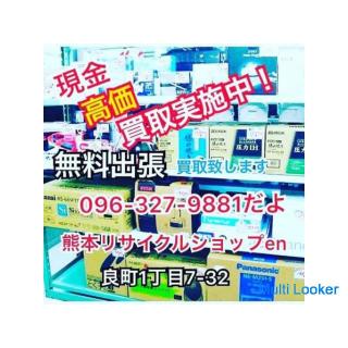 Kauf und Bewertung von Geschäftsreisen Insbesondere Kühlschränke, Waschmaschinen, Fernseher, Möbelge