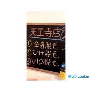 Herren Haarentfernung MAX Tennoji Store