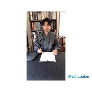 Geschäftsreise-Kalligraphie / Stift-Charakter-Klasse, Nerima, Narimasu, in der Nähe des Shakujii-Par