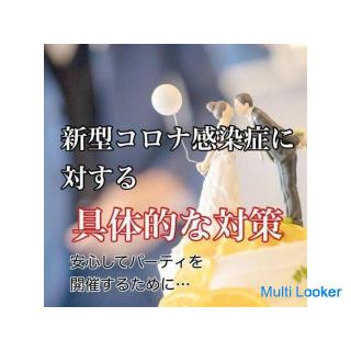 Es ist eine Trinkparty, die Corona in Kansai gründlich misst! Benötigte Artikel für Corona-Maßnahmen