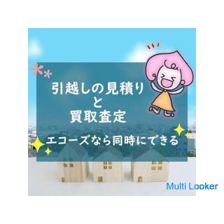 [Billig umziehen] Überlassen Sie uns alles rund um den Umzug! Kansai Ichi, ein flexibler Umzug ♪