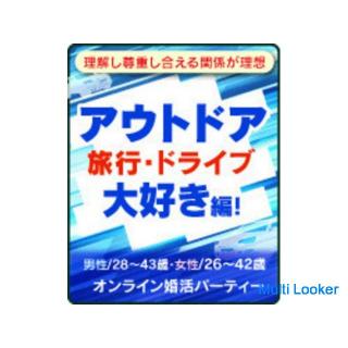 Einzelgespräch, Nachrichtenaustausch und Matching auf einer Online-Hochzeitsparty! in der Gegend von