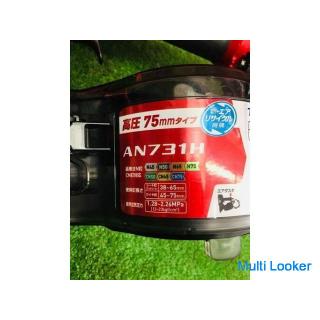 Makita AN731H Hochdruck-Nagelmaschine [Over-the-Counter-Transaktion begrenzt] [Unbenutzt]