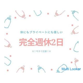 Bewerbungen werden samstags und sonntags angenommen ★ Webinterviews sind auch OK ♪ Staplerpersonal! 