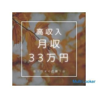 Ausgewiesener hoher Stundenlohn! Einkommen ist stabil ♪] Großer Treiber! Tagschicht & Wochenende