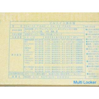 Neu MEISUI GE ・ 1Z-FA4C-TM Eingebauter Wasserreiniger GE-Serie Haushaltswasserreiniger ♪
