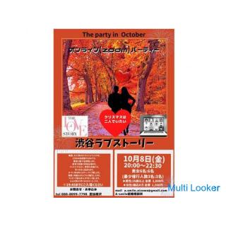 Shibuya Love Story / Rekrutierung von Teilnehmern-Suche nach einem Liebhaber online