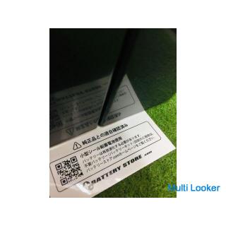 Super Nut RBC55J-S Batteriesatz 2 [Unbenutzt]