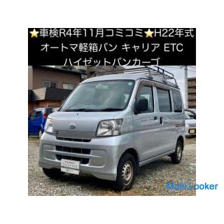 ★ Beliebter automatischer Kastenwagen ★ Gepäckträger ★ Mit ETC ★ 2010 Daihatsu Hijet Van Cargo DX (S