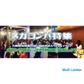 Eine berühmte einfache Trinkparty, bei der sich Menschen, die heiraten möchten, und Menschen, die Sp