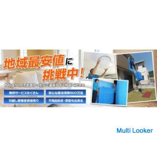 Telefonrabatt / Günstiger Umzug ~ / ¥ 5.000 ~ / Günstige Traufe / Support am selben Tag / Kleiner Um