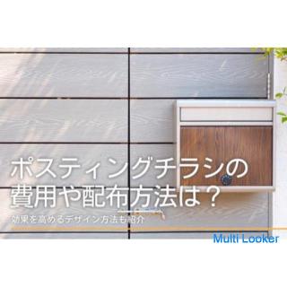 Flyer-Verteiler! ️ Am schnellsten! Am billigsten! Tolle Resonanz! ️Wir verteilen alles von Immobilie