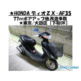 HONDA Dio AF35-ZX! 77ccm Aufbohren und viele andere Modifikationen ★ Tokyo / Ota-ku [Inzahlungnahme