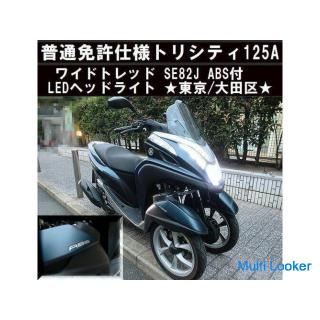 ★ Ordentliche Lizenzspezifikation Tricity 125 "ABS" breites Profil SE82J LED-Licht ★