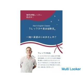 Alex's Englischschule