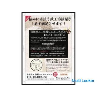 Gibt es jemanden, der Flugblätter oder Plakate aufhängen kann? Es spielt keine Rolle, wo Sie sind.