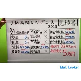 [Anfangskosten 50.000 Yen] Wenn Sie die JM Takanawa Residence zu einem guten Preis mieten möchten, k